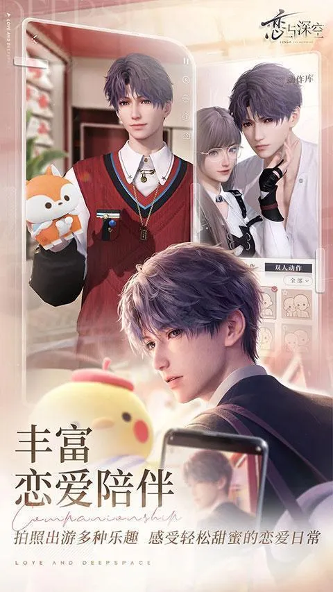 云恋与深空 云恋与深空