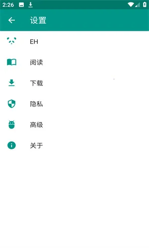 eվ��ɫ�氲׿���ֻ���v1.9.9.11 ��׿���ͼ