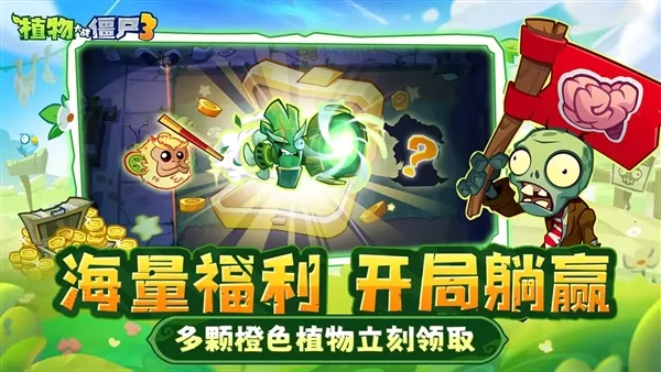 pvz3v1.0.15 ��׿���ͼ