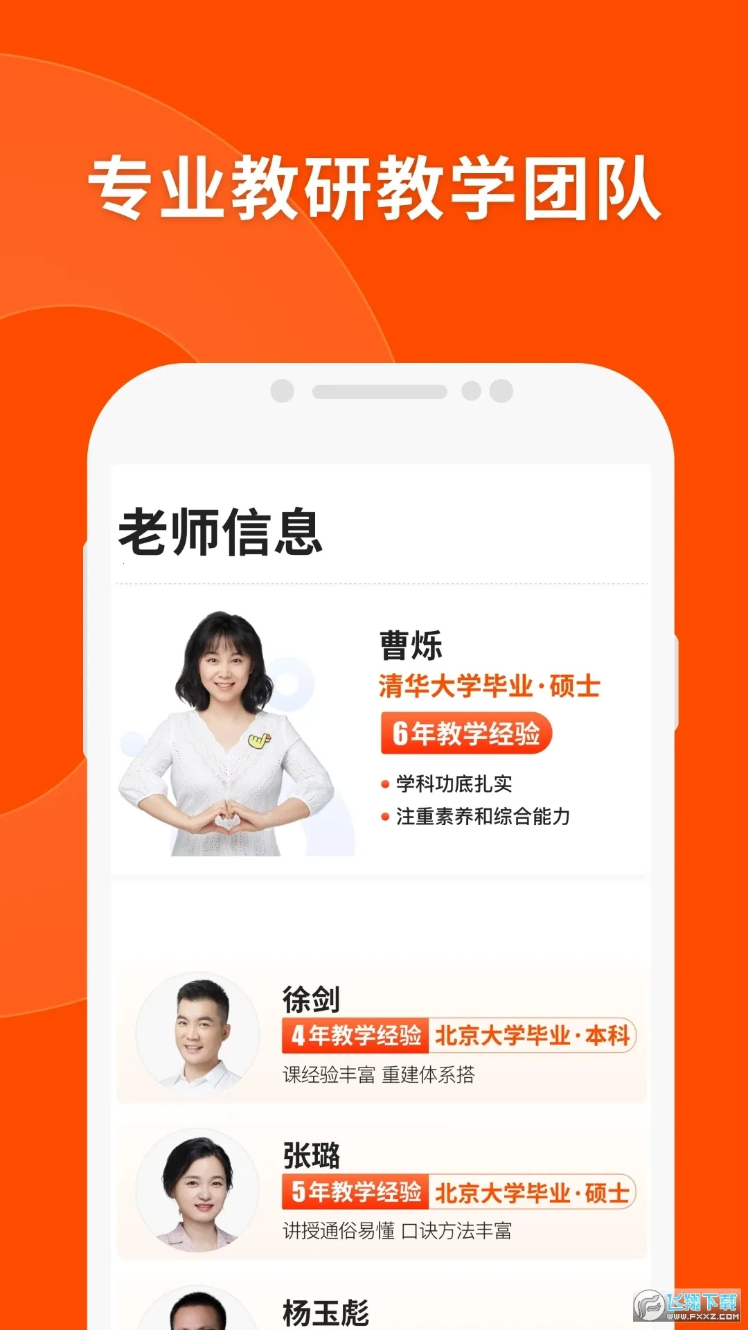 Գ������׿���ֻ���v8.21.0 �ֻ����ͼ