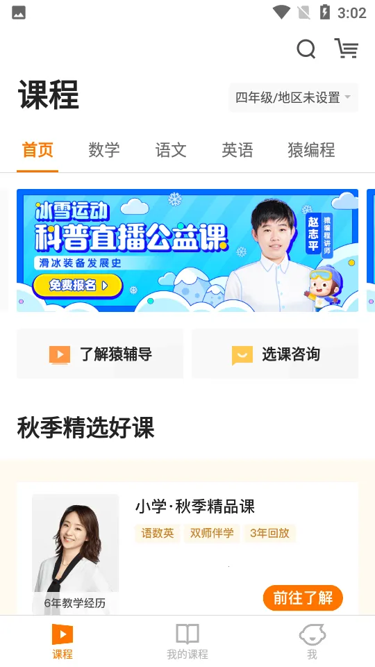 Գ������׿���ֻ���v8.21.0 �ֻ����ͼ