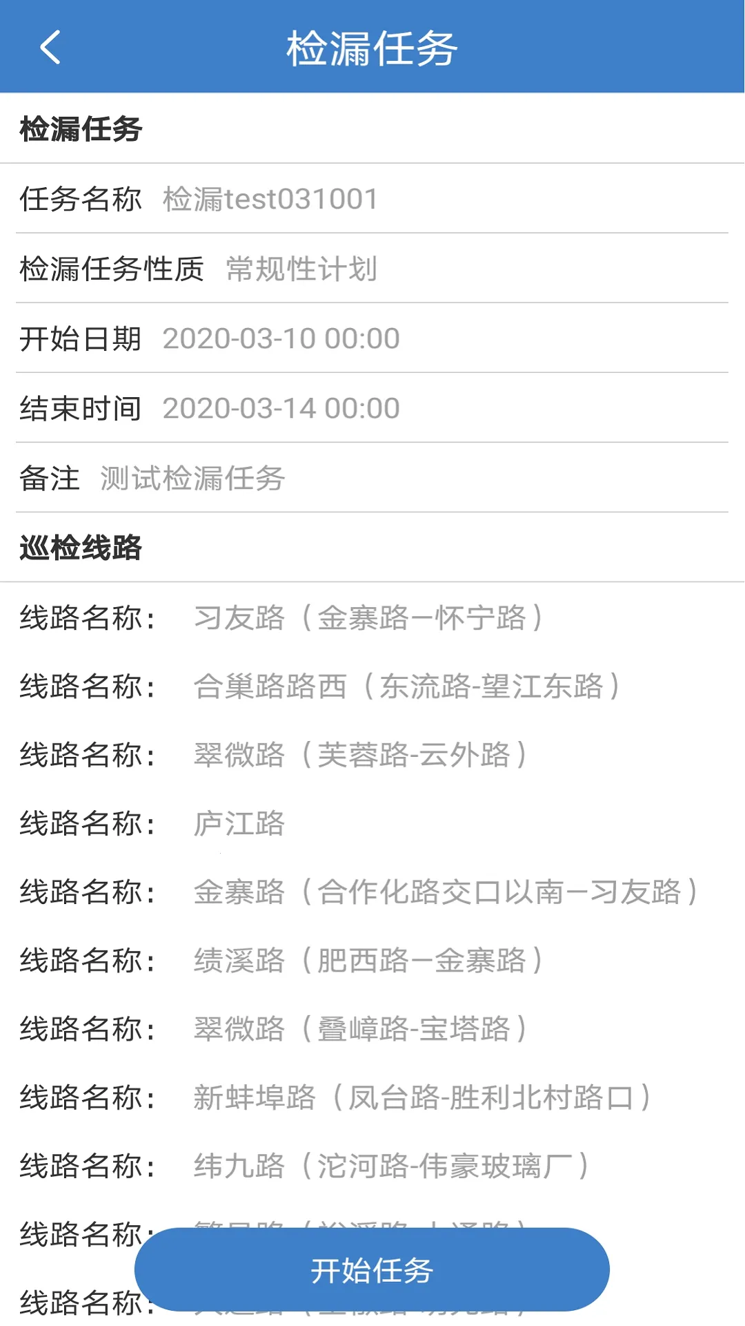 ˮ���Ź���ϵͳ2026�ٷ�����v2.0.20241108 ��׿���ͼ