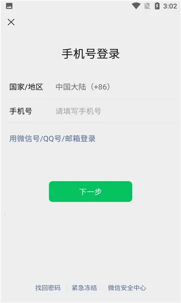 WeChatv8.0.67 �ֻ����ͼ