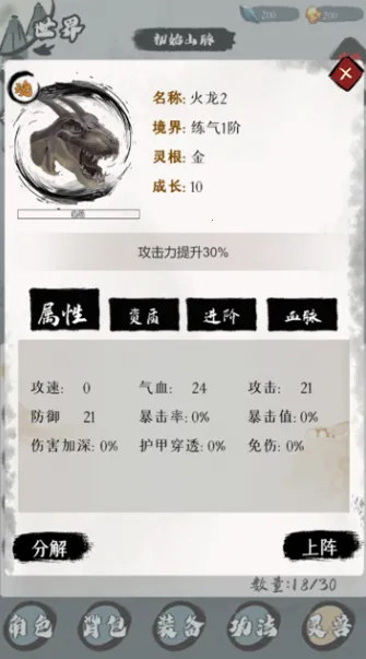 一介散修 一介散修