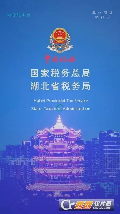 ��˰ͨ2026�ٷ����°汾v8.5.0 �ٷ������ͼ