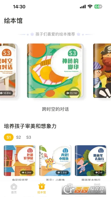 С������v4.5.20 ��Ѱ��ͼ