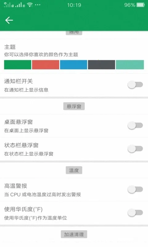 超级清理安卓版手机版 超级清理安卓版手机版