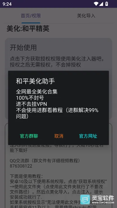 ��ƽ��������2026���ذ�װ