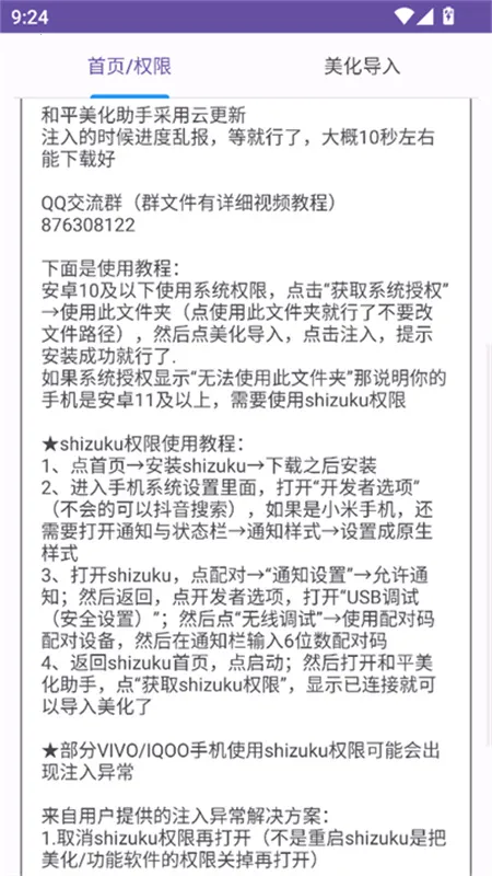 ��ƽ��������2026���ذ�װv2.0 ��Ѱ��ͼ