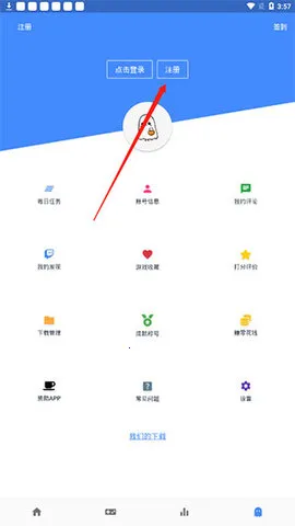 omg2026���ذ�װv3.1.0 �ٷ������ͼ