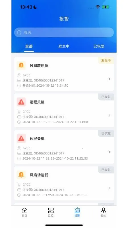 Solar DM2026���°汾v1.2.5 ��׿���ͼ