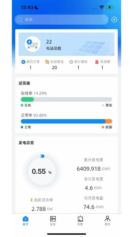 Solar DM2026���°汾v1.2.5 ��׿���ͼ