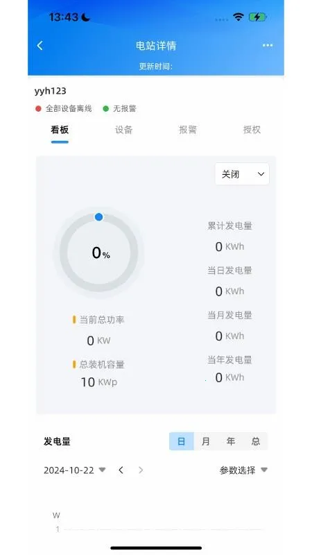 Solar DM2026���°汾v1.2.5 ��׿���ͼ