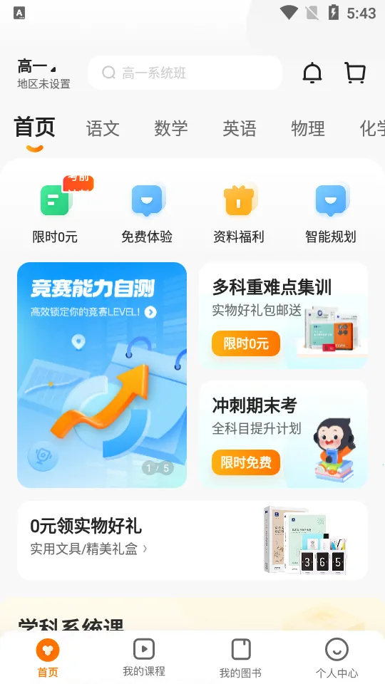 СԳ�ſ�v1.80.0 ��׿���ͼ