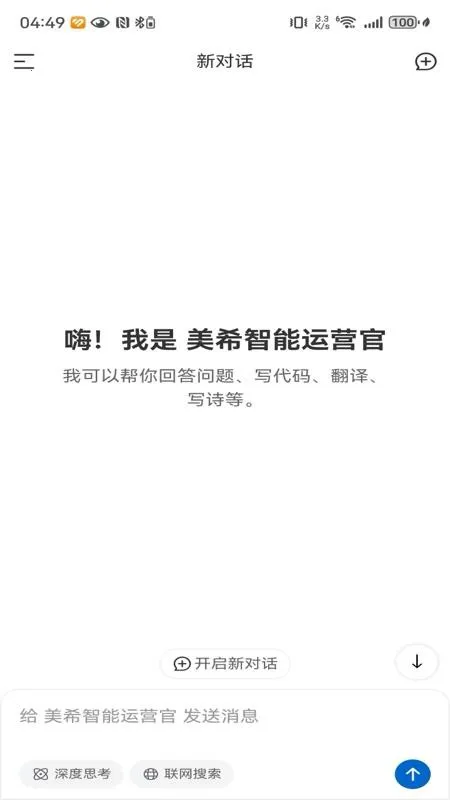 ��ϣ��Ӫ��v1.1.2 �ֻ����ͼ