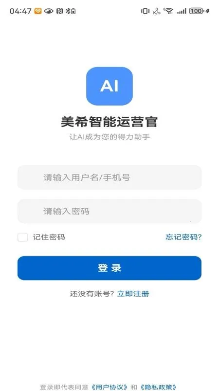 ��ϣ��Ӫ��v1.1.2 �ֻ����ͼ