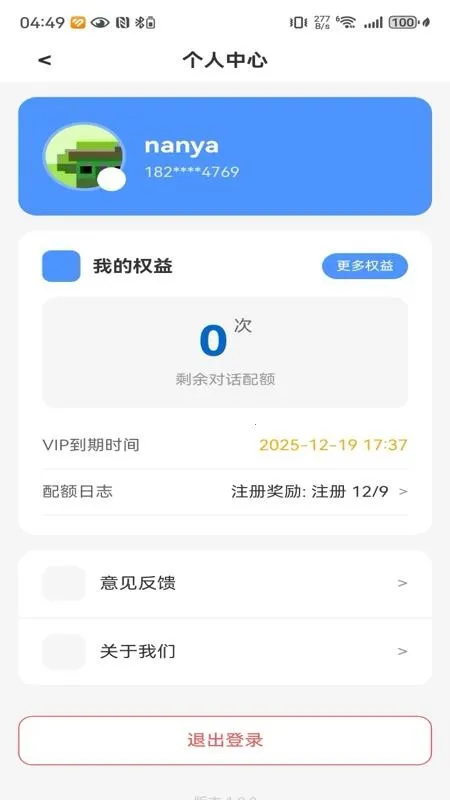 ��ϣ��Ӫ��v1.1.2 �ֻ����ͼ