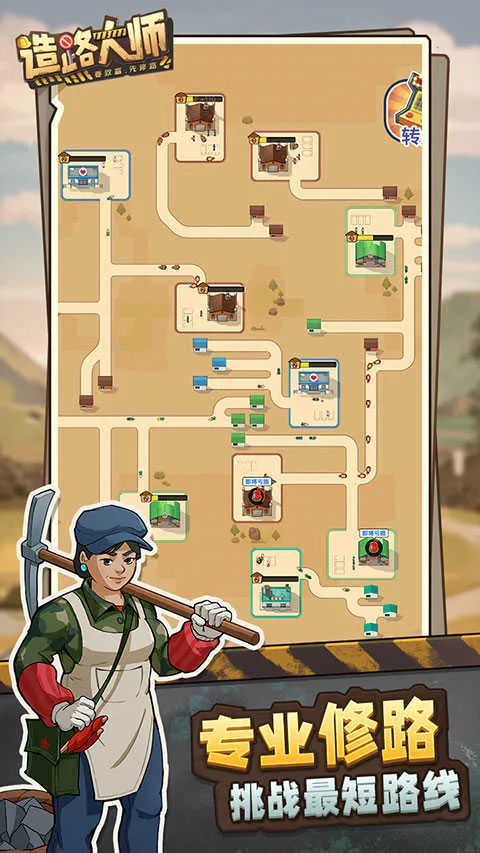 ��·��ʦv1.1.4 ��׿���ͼ