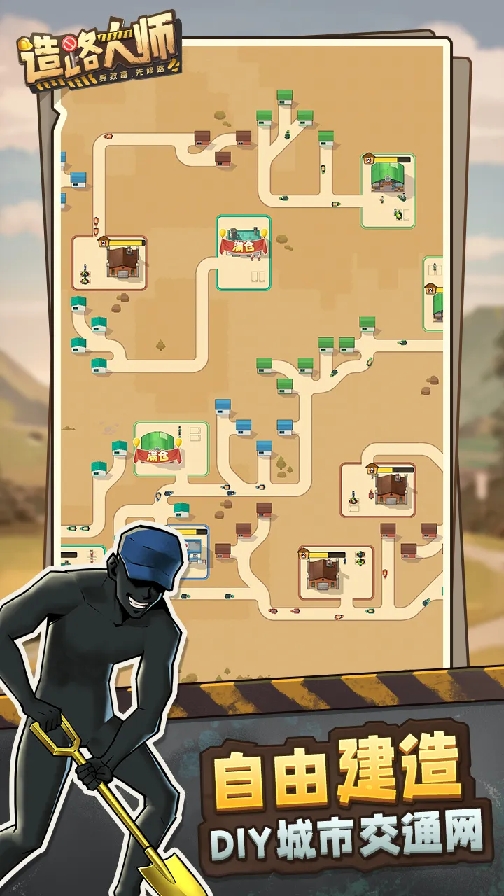 ��·��ʦv1.1.4 ��׿���ͼ