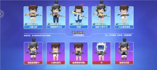 迷你枪战精英 迷你枪战精英