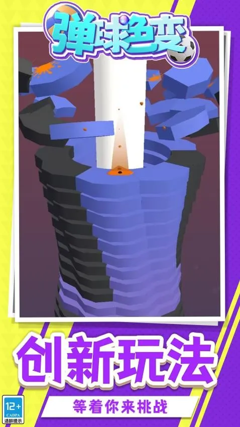 ����ɫ��2026���ذ�װv1.1.1 �ֻ����ͼ