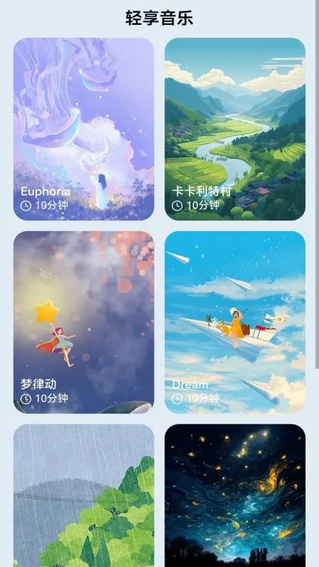 �����������v2.0.2 �ֻ����ͼ