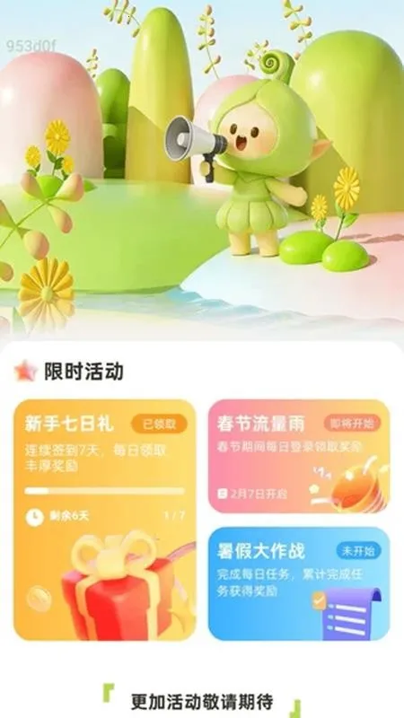 �����������2026���ذ�װv2.0.1 ��Ѱ��ͼ