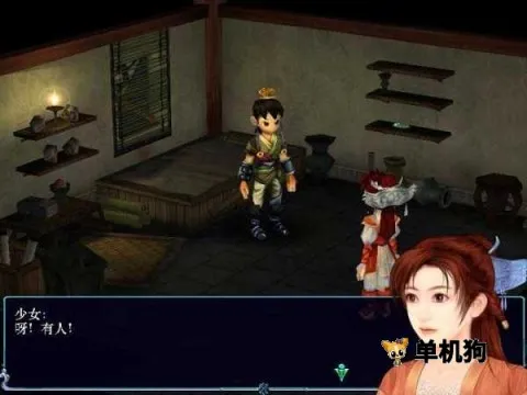 仙剑奇侠传3 仙剑奇侠传3