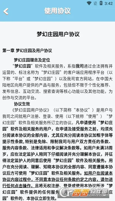 �λ�ׯ԰v1.3.2 ��׿���ͼ