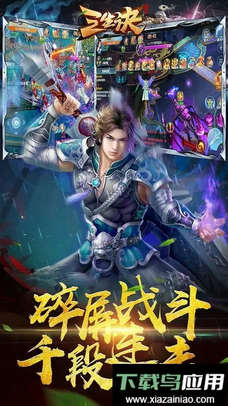 三生诀最新手机版 三生诀最新手机版