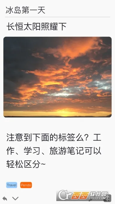 Pendo�����ֻ���v2.2.3 �ֻ����ͼ