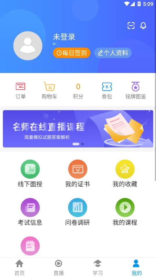 eְѧv1.1.01 ��Ѱ��ͼ