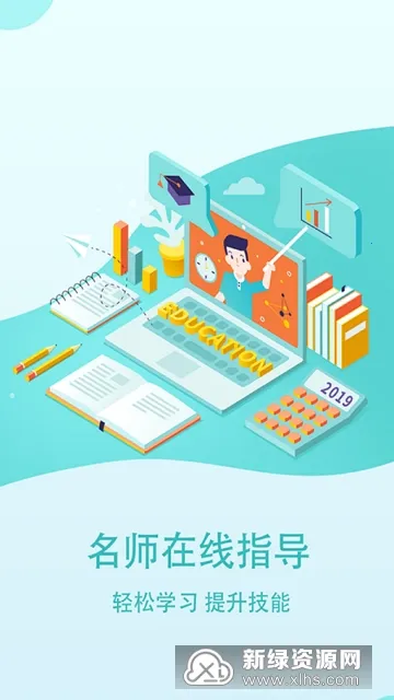 eְѧv1.1.01 ��Ѱ��ͼ