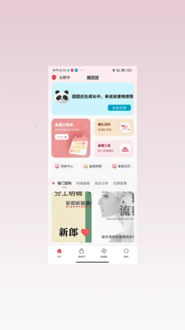 �����Ű�׿���ֻ���v3.1.5 �ֻ����ͼ