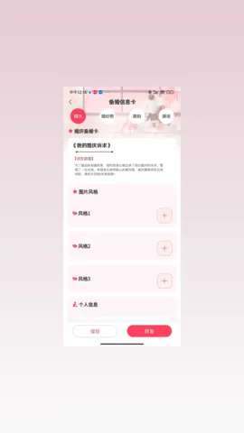 �����Ű�׿���ֻ���v3.1.5 �ֻ����ͼ