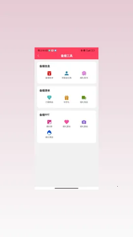 �����Ű�׿���ֻ���v3.1.5 �ֻ����ͼ