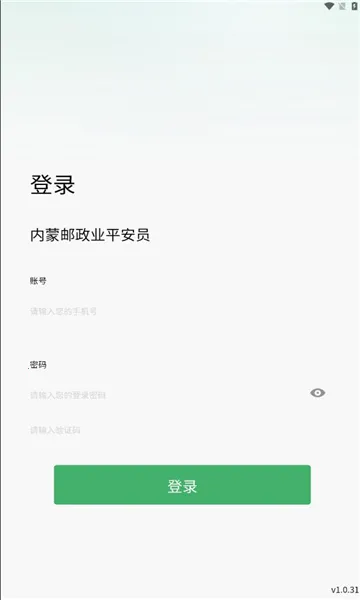 ����ƽ��Աv1.0.31 �ֻ����ͼ