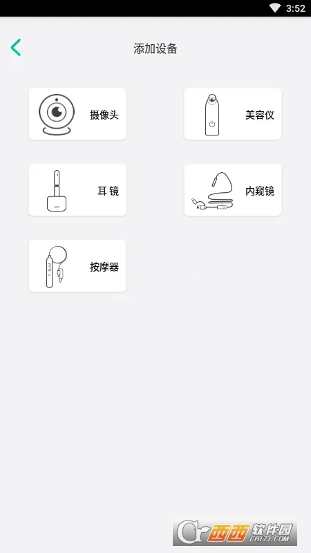 XRCam2026���ذ�װv1.0.42 ��Ѱ��ͼ