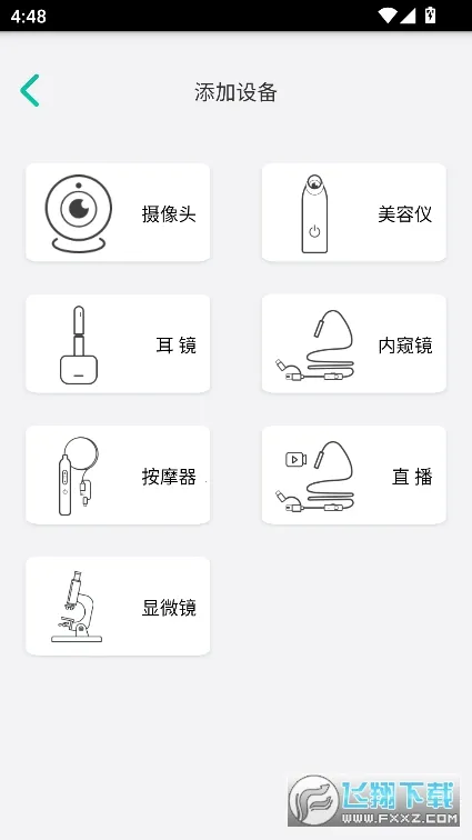 XRCam2026���ذ�װv1.0.42 ��Ѱ��ͼ