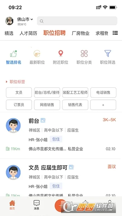 �����Ѷ2026���ذ�װv25.11.20 �ٷ������ͼ