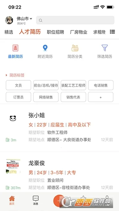 �����Ѷ2026���ذ�װv25.11.20 �ٷ������ͼ