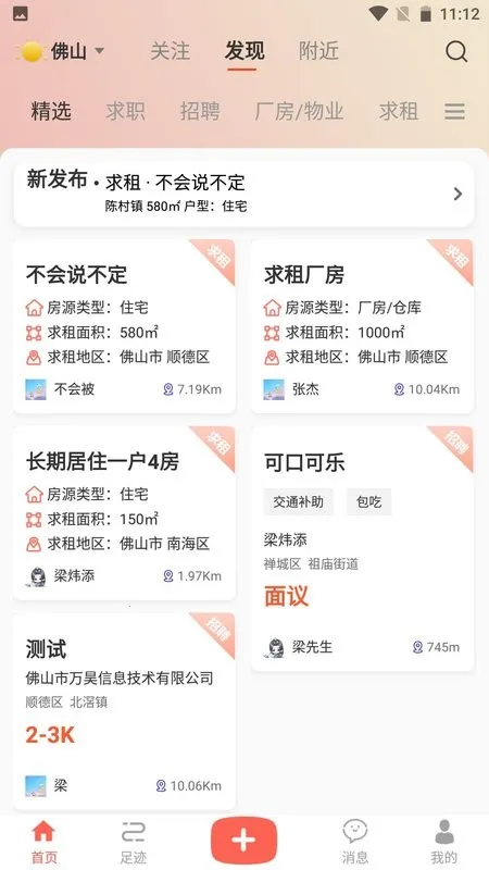 �����Ѷ2026���ذ�װv25.11.20 �ٷ������ͼ