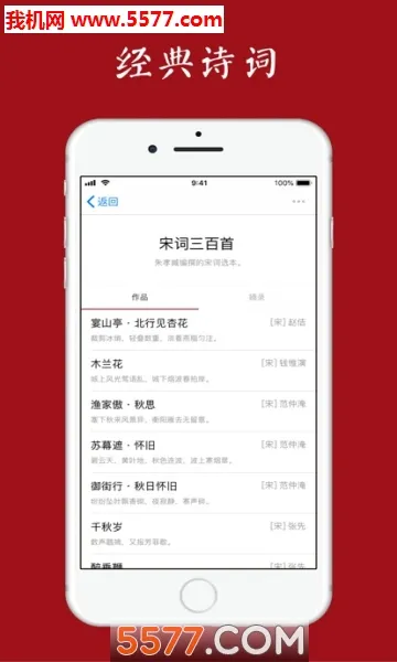 ʫ��֮��2026���ذ�װv3.0.8 ��Ѱ��ͼ