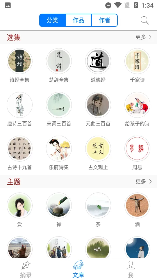 ʫ��֮��2026���ذ�װv3.0.8 ��Ѱ��ͼ