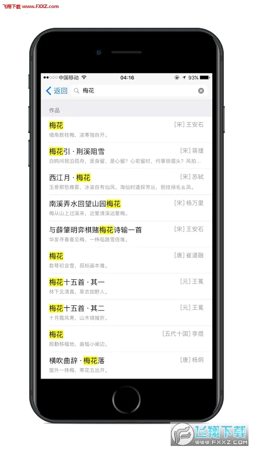 ʫ��֮��2026���ذ�װv3.0.8 ��Ѱ��ͼ