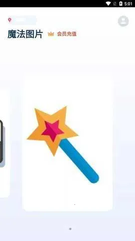 ��ͼ�������v1.0.1 �ֻ����ͼ