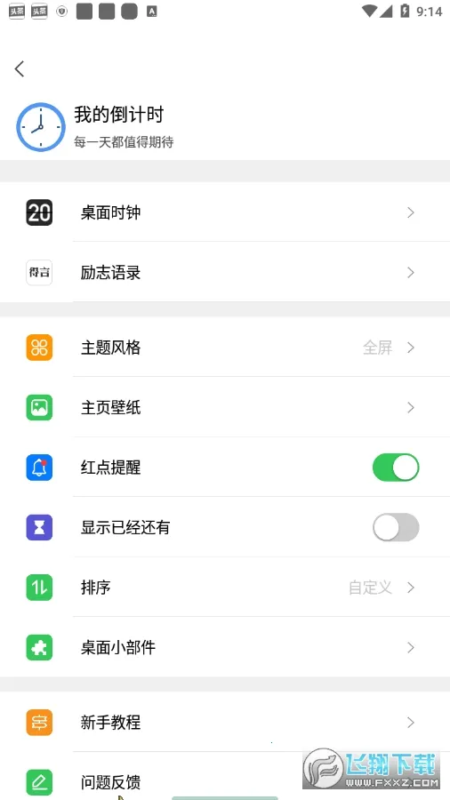 �ҵĵ���ʱ��׿���ֻ���v1.6.6 ��Ѱ��ͼ