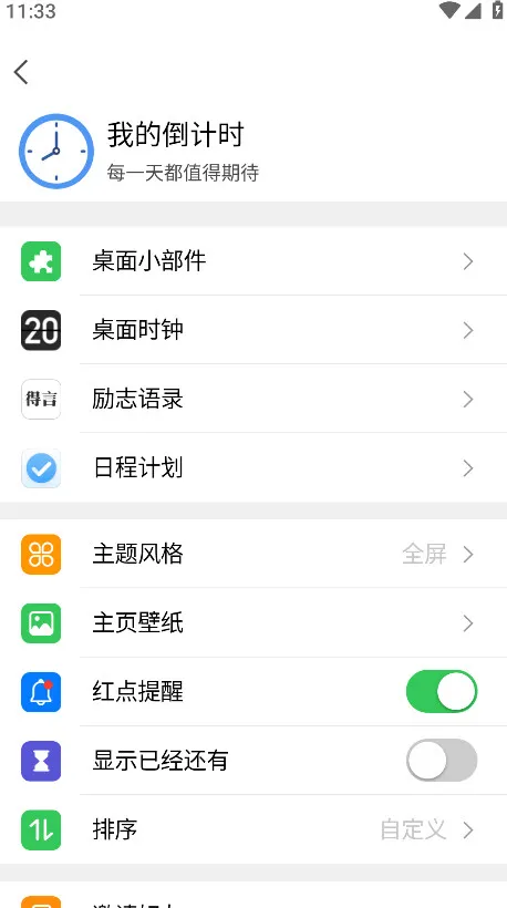 �ҵĵ���ʱ��׿���ֻ���v1.6.6 ��Ѱ��ͼ