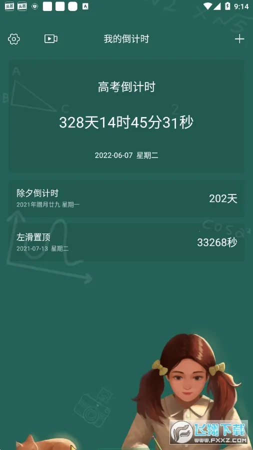 �ҵĵ���ʱ��׿���ֻ���