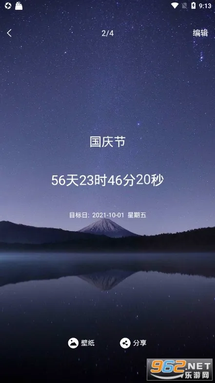 �ҵĵ���ʱ��׿���ֻ���v1.6.6 ��Ѱ��ͼ